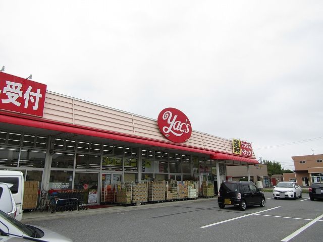 ドラックストア　ヤックドラッグ一宮店（ドラッグストア）まで600m