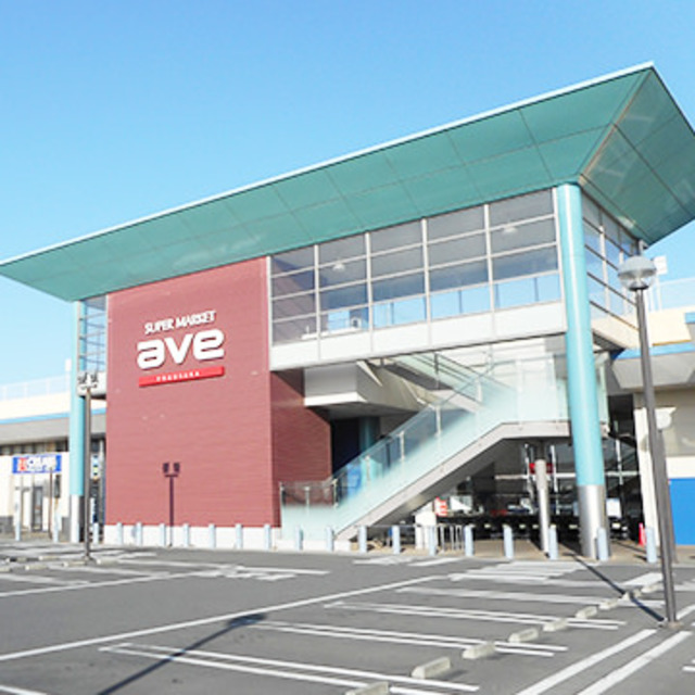 スーパー　エイビイ綾瀬店（スーパー）まで1400m