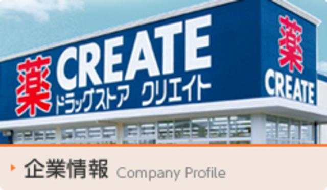 ドラックストア　クリエイト綾瀬寺尾本町店（ドラッグストア）まで1400m