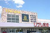 レンタルビデオ　TSUTAYA 千葉寺店（レンタルビデオ）まで1267m