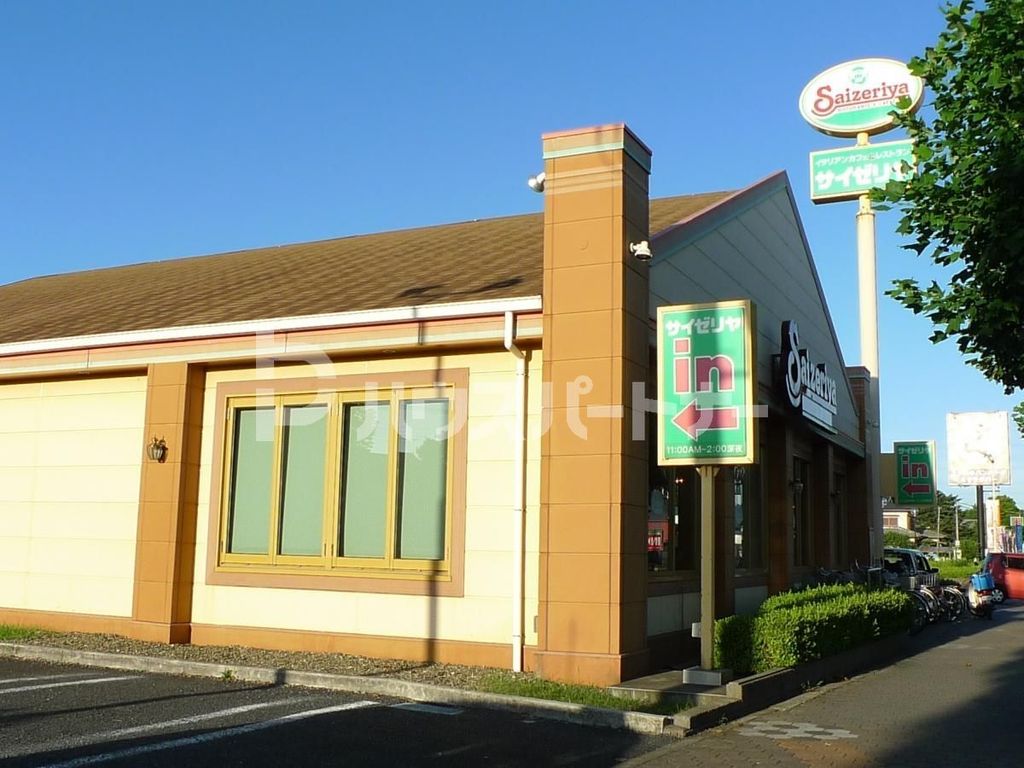飲食店　サイゼリヤ 流山青田店（飲食店）まで430m