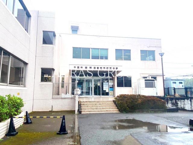 図書館　千葉市 若葉図書館西都賀分館（図書館）まで1038m