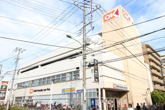 スーパー　OK南六郷店（スーパー）まで523m