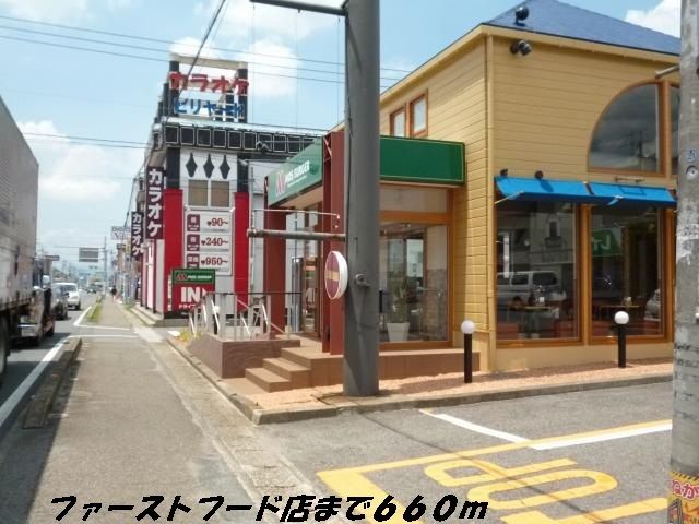 飲食店　モスバーガー（飲食店）まで660m