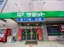 スーパー　サミットストア菊名店（スーパー）まで741m