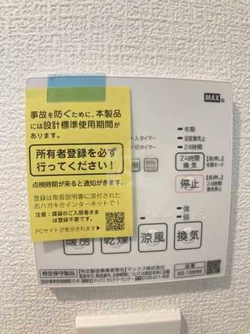 その他設備　文京本駒込レジデンス