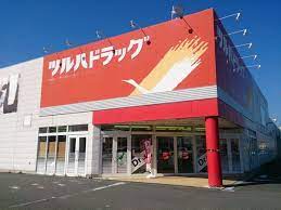 ドラックストア　ツルハドラッグいわきニュータウン店（ドラッグストア）まで1049m