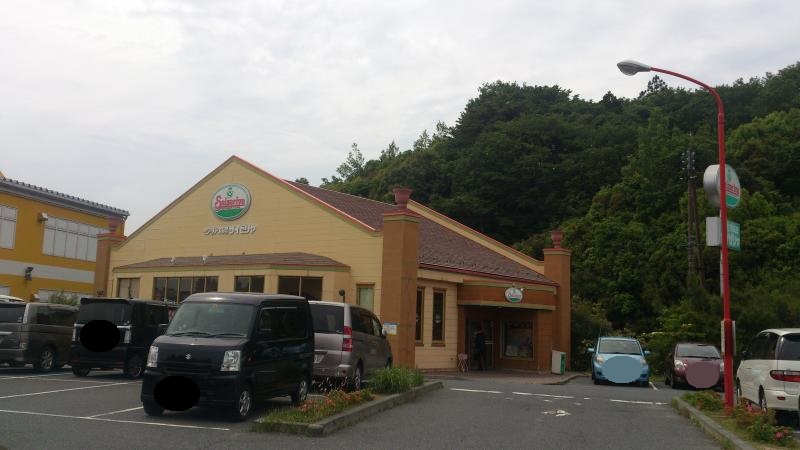 飲食店　サイゼリヤラパークいわき店（飲食店）まで756m