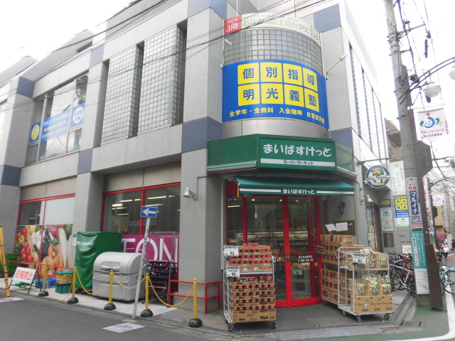 スーパー　まいばすけっと富士見台駅北店（スーパー）まで596m