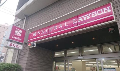 コンビニ　ナチュラルローソン八雲三丁目店（コンビニ）まで310m