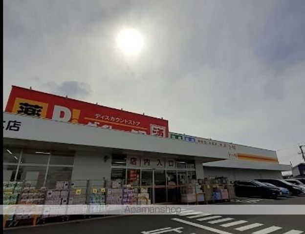 ドラックストア　ダイレックス（ドラッグストア）まで908m