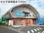 幼稚園・保育園　木の子保育園（幼稚園・保育園）まで590m