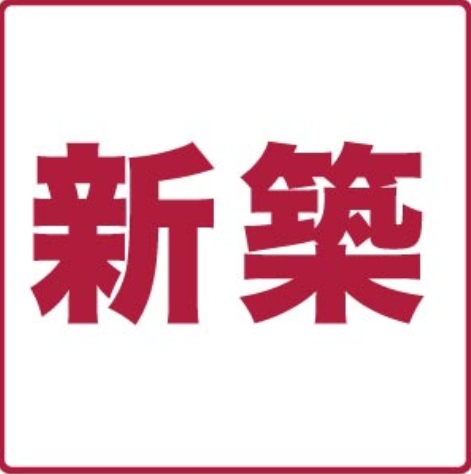 その他設備　※イメージ写真です
