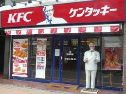 飲食店　ケンタッキーフライドチキン御嶽山店（飲食店）まで95m