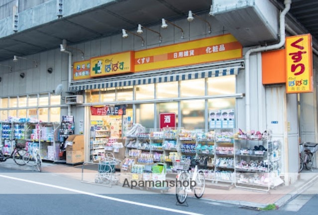 ドラックストア　どらっぐぱぱす両国店（ドラッグストア）まで391m