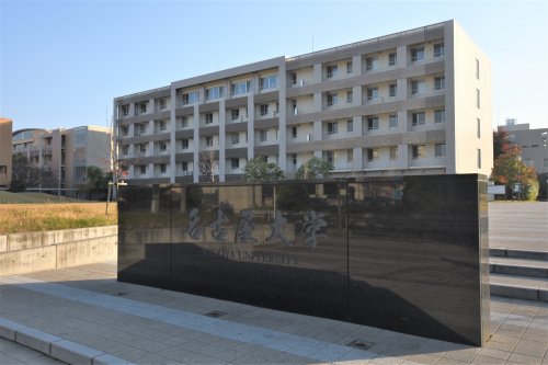 大学・短大　名古屋大学　大幸キャンパス（大学・短大）まで1135m