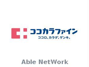 ドラックストア　ココカラファインサンピアン店（ドラッグストア）まで870m