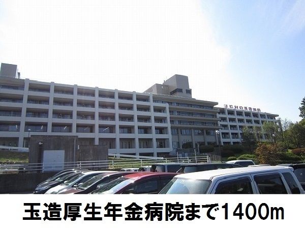 病院　玉造厚生年金病院（病院）まで1400m