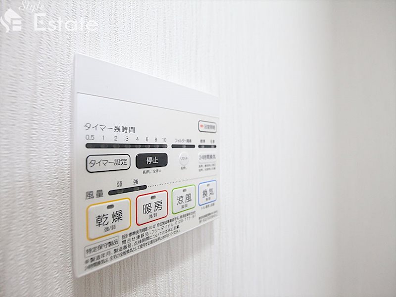 その他設備　浴室乾燥機