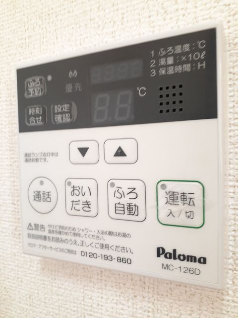 その他設備