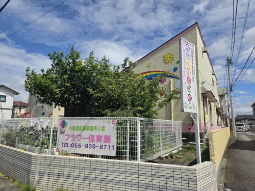 幼稚園・保育園　フラワー保育園（幼稚園・保育園）まで448m
