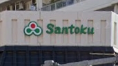 スーパー　スーパー三徳汐入店（スーパー）まで472m