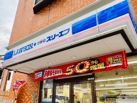 コンビニ　ローソン・スリーエフ 南千住三丁目店（コンビニ）まで295m