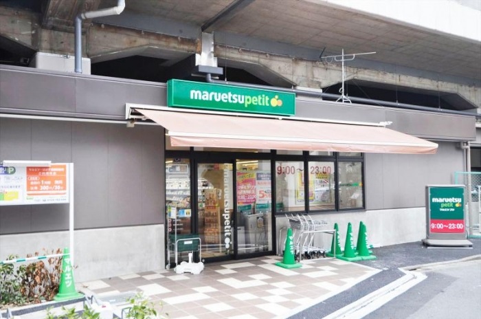 スーパー　マルエツプチ 五反野駅店（スーパー）まで605m