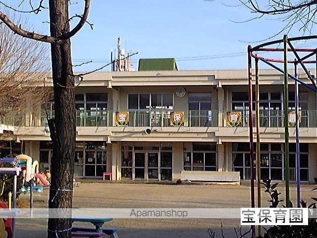 幼稚園・保育園　宝保育園（幼稚園・保育園）まで795m
