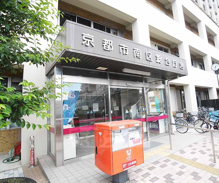 役所　京都市南区役所（役所）まで110m
