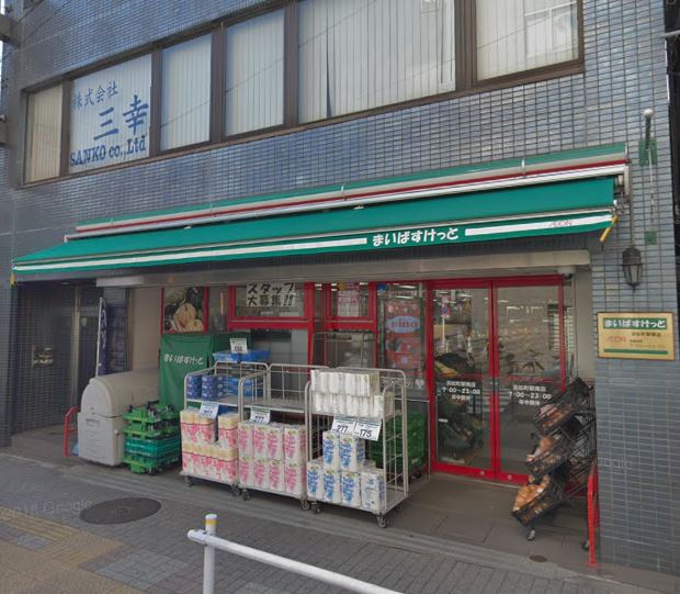 スーパー　まいばすけっと 浜松町駅南店（スーパー）まで318m