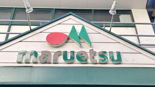 スーパー　マルエツ 白鍬店（スーパー）まで672m