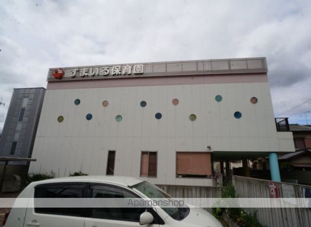 幼稚園・保育園　すまいる保育園（幼稚園・保育園）まで487m