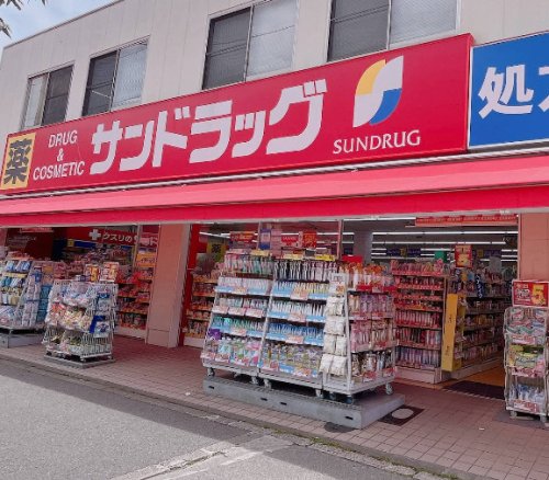 ドラックストア　サンドラッグ 西三国店（ドラッグストア）まで200m