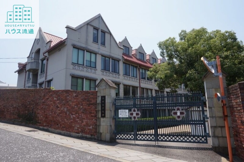 大学・短大　私立活水女子大学（大学・短大）まで1960m