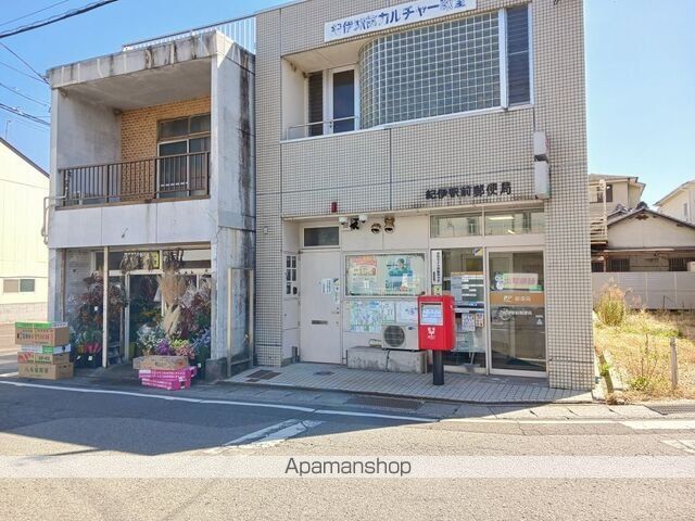 郵便局　紀伊駅前郵便局様（郵便局）まで490m