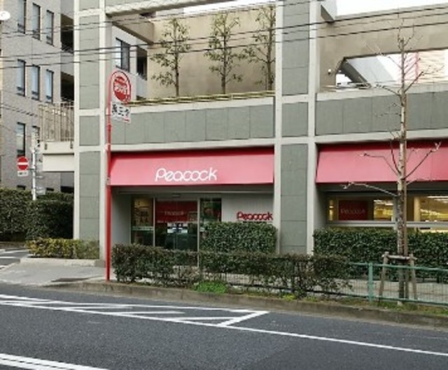 スーパー　ピーコックストア三田伊皿子店（スーパー）まで687m