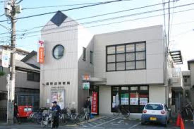 郵便局　淵野辺郵便局（郵便局）まで472m