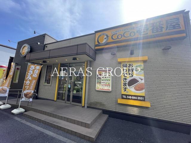 飲食店　CoCo壱番屋 南区内谷店（飲食店）まで442m