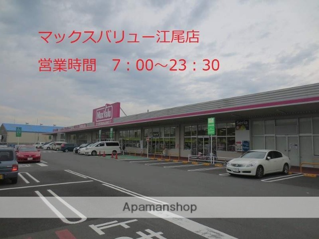スーパー　１００円ショップセリアマックスバリュ富士江尾店（スーパー）まで884m