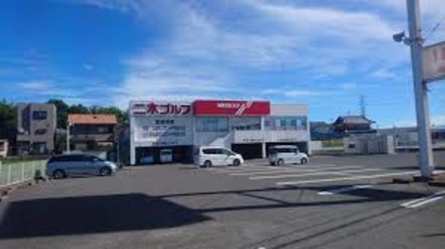 ショッピングセンター　二木ゴルフ泉佐野店（ショッピングセンター）まで1081m