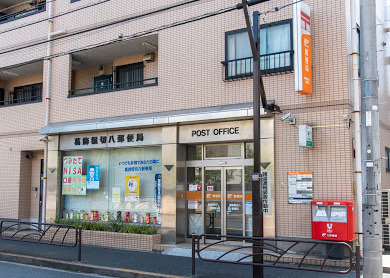 郵便局　葛飾堀切八郵便局（郵便局）まで584m