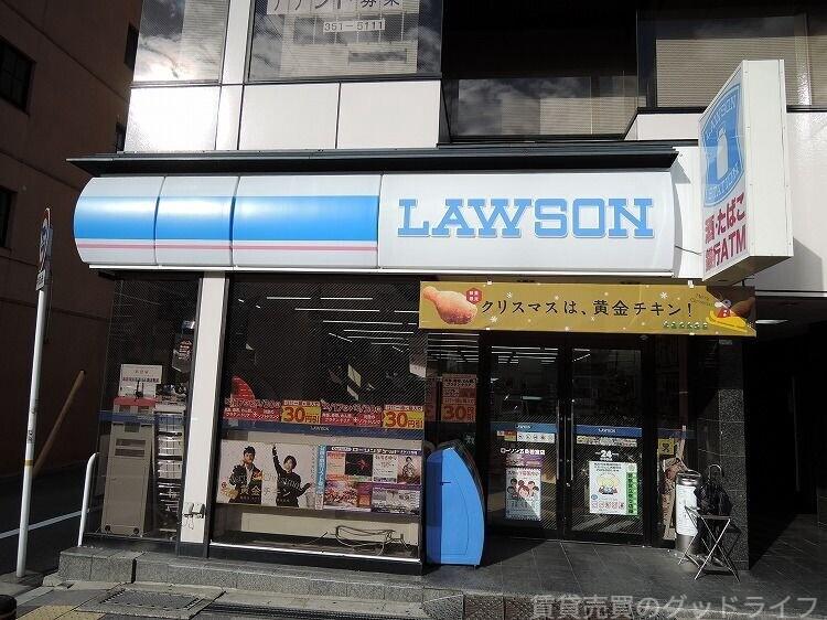 コンビニ　ローソン五条若宮店（コンビニ）まで313m