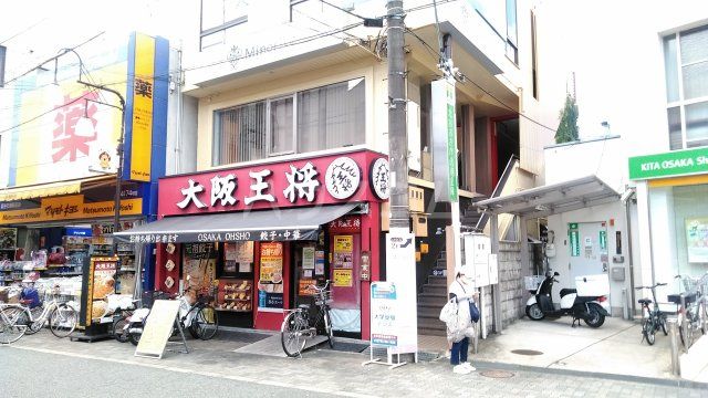 飲食店　大阪王将　阪急石橋店（飲食店）まで805m