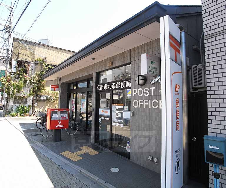 郵便局　京都東九条郵便局（郵便局）まで360m