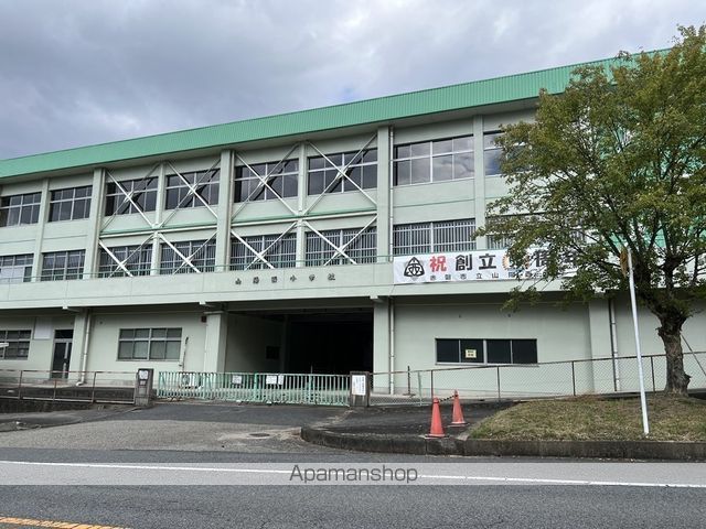 小学校　山陽西小学校（小学校）まで746m