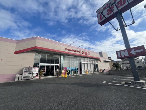 ショッピングセンター　しまむら南大泉店（ショッピングセンター）まで696m