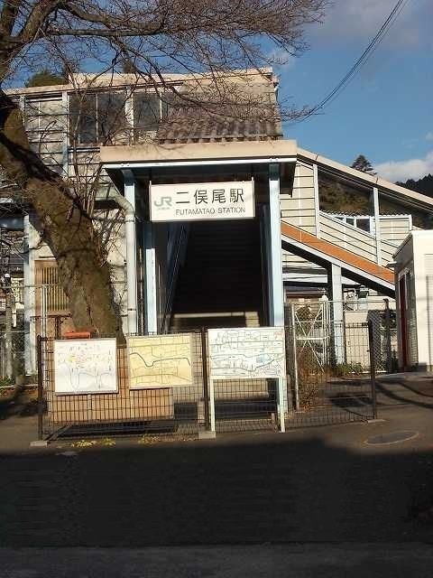 その他　二俣尾駅（その他）まで400m