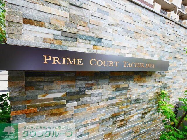 その他　★お部屋探しは株式会社タウンハウジング東京まで★