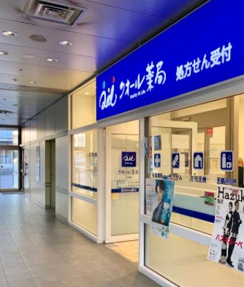 ドラックストア　クオール薬局向島店（ドラッグストア）まで275m